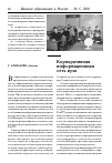 Научная статья на тему 'Корпоративная информационная сеть вуза'