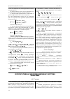 Научная статья на тему 'Корпоративная информационная система "Флагман"'