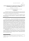 Научная статья на тему 'Корпоративная культура библиотеки: типы и особенности современного библиотечного сообщества'