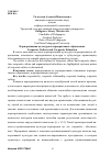 Научная статья на тему 'Корпоративная культура и корпоративное образование'