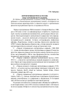 Научная статья на тему 'Корпоративная пресса России. Опыт исторического анализа'