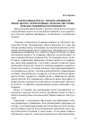 Научная статья на тему 'Корпоративная пресса – зеркало современной жизни? Дискурс «Корпоративных » печатных СМИ: формы агрессии, конфликтности и лояльности'