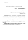 Научная статья на тему 'КОРПОРАТИВНАЯ СОЦИАЛЬНАЯ ОТВЕТСТВЕННОСТЬ В АГРОПРОМЫШЛЕННОМ КОМПЛЕКСЕ РОССИИ'