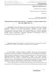 Научная статья на тему 'Корпоративная социальная политика: содержание, основные направления, факторы эффективности'