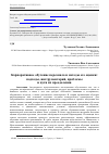 Научная статья на тему 'Корпоративное обучение персонала и методы его оценки: подходы, инструментарий, проблемы и пути их преодоления'