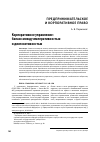 Научная статья на тему 'Корпоративное управление: баланс между императивностью и диспозитивностью'