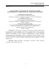 Научная статья на тему 'Корпоративное управление институциональными инновациями в условиях перехода к цифровой экономике'