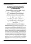 Научная статья на тему 'Корпоративное волонтерство как перспективное направление социально-культурного партнерства: особенности, преимущества и перспективы развития'