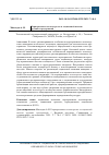 Научная статья на тему 'КОРПОРАТИВНОЕ ВОЛОНТЕРСТВО В СОЦИАЛЬНОЙ МИССИИ КРУПНЫХ ПРЕДПРИЯТИЙ'