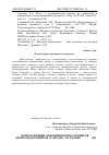 Научная статья на тему 'Корпоративные отношения ремесленников - деревообделочников Худжанда на рубеже XIX -XX вв'