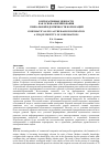 Научная статья на тему 'Корпоративные ценности как основа формирования уникальной идентичности корпораций'