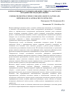 Научная статья на тему 'КОРПОРАТИВНЫЙ РОСТ ГОРНЫХ КОМПАНИЙ: СУЩНОСТЬ, ФАКТОРЫ И МЕТОДИЧЕСКИЕ ПОДХОДЫ К ОЦЕНКЕ'