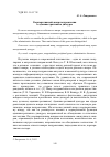 Научная статья на тему 'Корпоративный жанр поздравления в административном дискурсе'