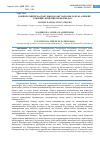 Научная статья на тему 'КОРПОРАТИВТІК БАСҚАРУДЫҢ ҚАЗАҚСТАНДАҒЫ ДАМУЫ: ӘЛЕМДІК ТӘЖІРИБЕ ЖӘНЕ ІШКІ РЕФОРМАЛАР'