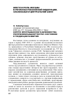 Научная статья на тему 'Корпус мусульманского духовенства республики Башкортостан: состояние и тенденции развития'