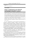 Научная статья на тему 'Корпус устной речи русско-тюркских билингвов Южной Сибири: разметка отклонений от речевого стандарта'