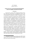 Научная статья на тему 'Корпусное исследование инфинитивных конструкций в лезгинском языке'