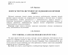 Научная статья на тему 'Корпусы текстов: инструмент исследования или обучения языку?'