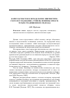 Научная статья на тему 'Корпусы текстов в методологии лингвистического исследования: степень новизны относительно традиционного подхода'