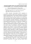 Научная статья на тему 'Коррегирующий эффект системной энзимотерапии на иммунный статус собак при остром простатите'