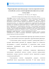 Научная статья на тему 'Корректирование нормативов ресурса элементов тормозной системы автомобилей с учетом сезонной вариации интенсивности и условий эксплуатации'