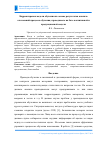 Научная статья на тему 'Корректировка модели обучения на основе результатов анализа отклонений процесса обучения, проводимого на базе когнитивной и продукционной модели'