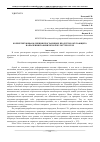 Научная статья на тему 'Корректирующая функция программных продуктов обучающего назначения по физической культуре в вузе'