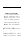 Научная статья на тему 'Корректность задачи Пуанкаре в цилиндрической области для одного класса многомерных эллиптических уравнений'