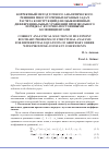 Научная статья на тему 'Корректный метод точного аналитического решения многоточечных краевых задач расчета конструкций для обыкновенных дифференциальных уравнений произвольного порядка с кусочно-постоянными коэффициентами'