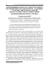 Научная статья на тему 'Коррекционная работа на уроках трудового обучения через тестовую и игру «Ладошки» с детьми с интеллектуальной недостаточностью в специальной (коррекционной) школе VIII вида'