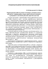 Научная статья на тему 'Коррекционная работа учителя-логопеда в условиях школы для детей с нарушениями опорно-двигательного аппарата с учащимися с интеллектуальной недостаточностью'