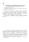 Научная статья на тему 'Коррекционно-логопедическая работа с детьми с расстройством аутистического спектра'