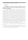 Научная статья на тему 'Коррекционное толкование отдельных положений уголовно-процессуального закона как средство уяснения их точного смысла и правильного применения'