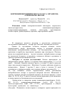 Научная статья на тему 'Коррекция биохимического статуса организма аэроионами янтаря'