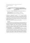 Научная статья на тему 'Коррекция экраниндуцированного десинхроноза у планарий Dugesia tigrina низкоинтенсивным ПеМП крайне низкой частоты'