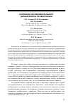 Научная статья на тему 'Коррекция экспериментального дисбактериоза пробиотиками'