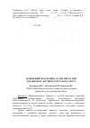 Научная статья на тему 'Коррекция эндогенного токсикоза при фасциолезе крупного рогатого скота'