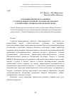 Научная статья на тему 'Коррекция физического развития студентов-первокурсников с проблемами здоровья в мониторинге эмоционально-волевой сферы'