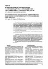 Научная статья на тему 'Коррекция функции преобразо вания аналогового датчика с использованием программируемого усилителя типа pga309'