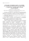 Научная статья на тему 'КОРРЕКЦИЯ ФУНКЦИОНАЛЬНОГО СОСТОЯНИЯ НА ОСНОВЕ БИОЛОГИЧЕСКОЙ ОБРАТНОЙ СВЯЗИ У ПАЦИЕНТОВ С ПРОФЕССИОНАЛЬНЫМИ ЗАБОЛЕВАНИЯМИ'