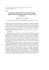 Научная статья на тему 'Коррекция функционального состояния системы внешнего дыхания мужчин пожилого и старческого возраста'