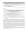 Научная статья на тему 'Коррекция функционального состояния центральной нервной системы у легкоатлетов при использовании электромагнитного устройства'