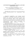 Научная статья на тему 'Коррекция иммунодефицита в период адаптации импортного скота'