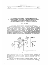 Научная статья на тему 'Коррекция искажений вершин импульсов в усилительных каскадах с незаблокированным катодным сопротивлением при питании экранирующей сетки от анодного фильтра'