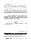 Научная статья на тему 'Коррекция миелопоэза у животных при квантовом воздействии на биологически активные точки'