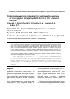 Научная статья на тему 'Коррекция мышечно-тонического синдрома при шейном остеохондрозе аппаратом Multi-Cervical Unit «Hanoun medical»'