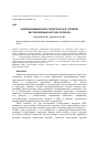 Научная статья на тему 'Коррекция мышечного гипертонуса в условиях вестибулярных нагрузок у борцов'