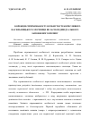 Научная статья на тему 'Коррекция направленности личности корыстного насильственного преступника как способ индивидуального превентивного влияния'