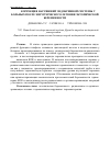 Научная статья на тему 'Коррекция нарушений эндокринной системы у больных после хирургического лечения эктопической беременности'