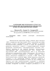 Научная статья на тему 'Коррекция окислительного стресса и эндогенной интоксикации при комплексной химиотерапии дизентерии свиней'